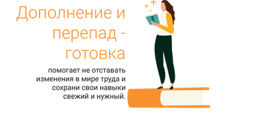 faili Täiend ja ümberõpe RUS.png allalaadimine